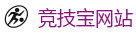 竞技宝官网-LOL（s15）全球总决赛竞猜官网